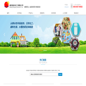 潍坊瑞光化工有限公司