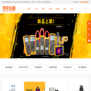 青岛京轩仪器有限公司