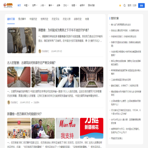 历史网