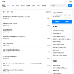 Pagerank记录排名