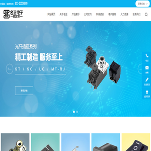 重庆名正电子有限公司