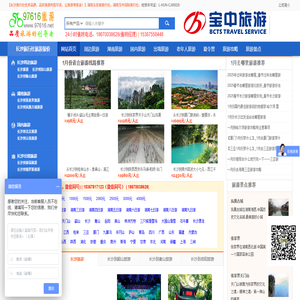 长沙旅游团