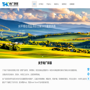 尚广环保