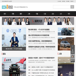 汽车生活网