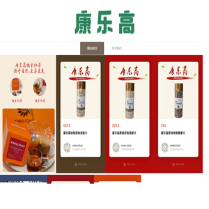 康乐高