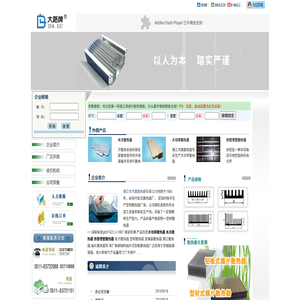 电子散热器价格,定做插片散热器,型材散热器厂家