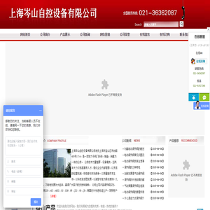 气动偏心凸轮调节阀
