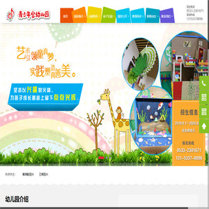 淄博市青少年宫幼儿园