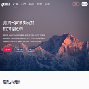 道旅科技