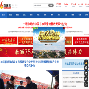 商丘网
