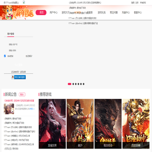 网页游戏,网页游戏开服表,最新页游大全,页游排行榜