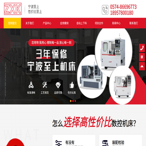 宁波至上智能装备有限公司