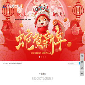 射阳县华瑞纺织机械有限公司