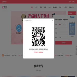 红娘网(福建本地真实靠谱的脱单平台)