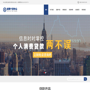 沈阳私借