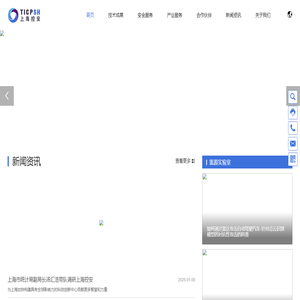 上海控安