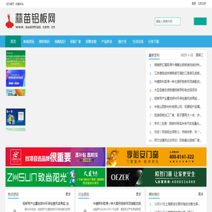 铝板网