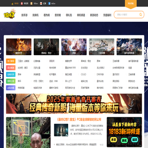 18183游戏网
