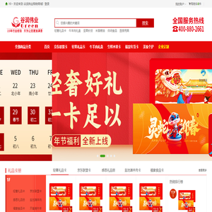 谷润伟业购物商城