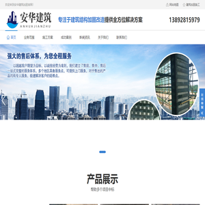 西安建筑加固公司,西安碳纤维加固,西安房屋纠偏