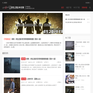 求生之路2中文网