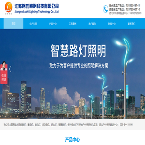 太阳能路灯生产厂家