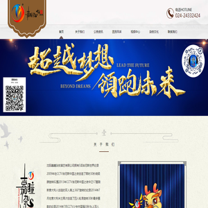 嘉瞳杂技