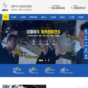 成都汽车保养