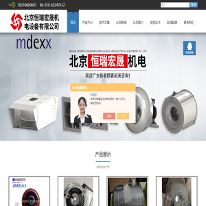 mdexx风机