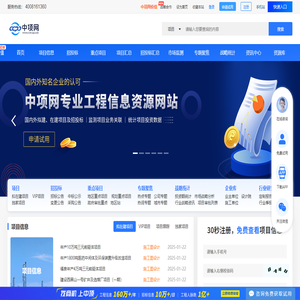 招标网