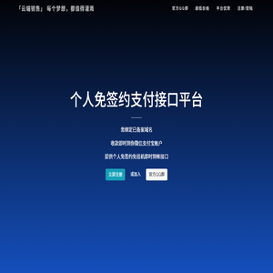 云端发卡