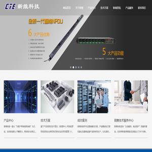 深圳市新维科技有限公司