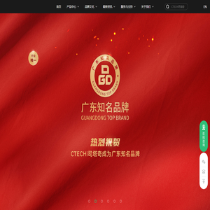 CTECHi司塔奇