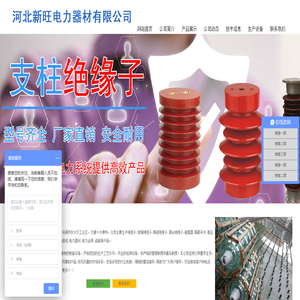 支柱绝缘子