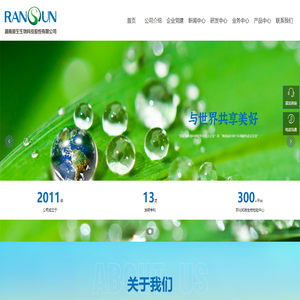湖南原生生物科技股份有限公司