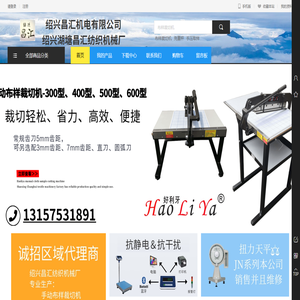 绍兴昌汇