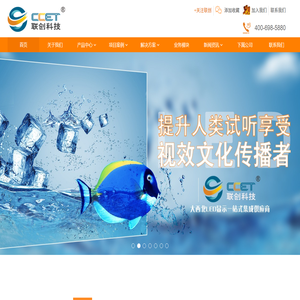 陕西联创电子科技有限责任公司▏陕西LED显示▏陕西LED小间距▏陕西LDE户内固装▏陕西LED户外固装▏陕西亮化照明工程▏陕西系统集成工程