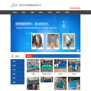 翻边机,锥体翻边机,圆锥翻边机,锥筒翻边机,风筒翻边机,液压翻边机
