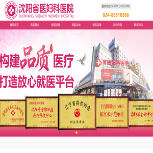 沈阳妇科医院排名