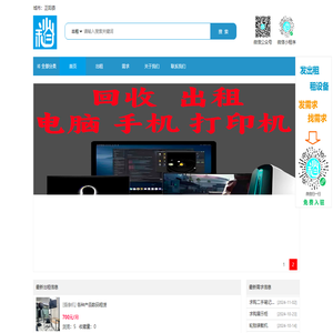掌上租赁