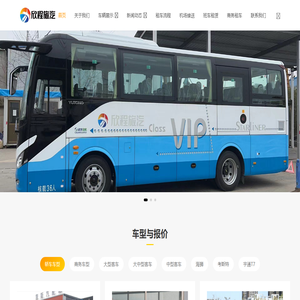 南通租车