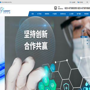 重庆莱美药业股份有限公司