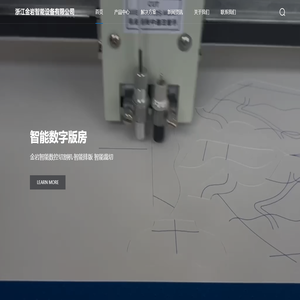 浙江金岩智能设备有限公司