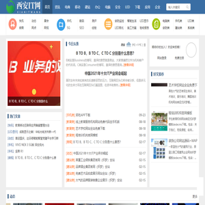 西安IT网