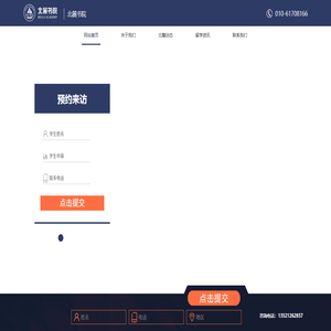 北麓书院首页