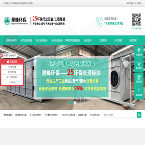 东莞环保公司