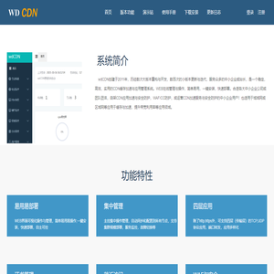 wdCDN