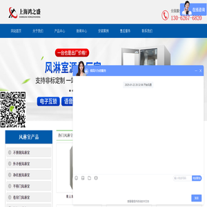 上海风淋室厂家供应商