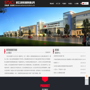 浙江三田滤清器有限公司