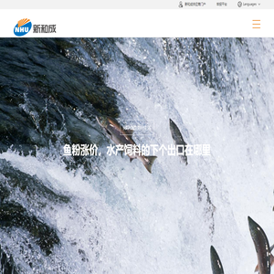 新和成官网